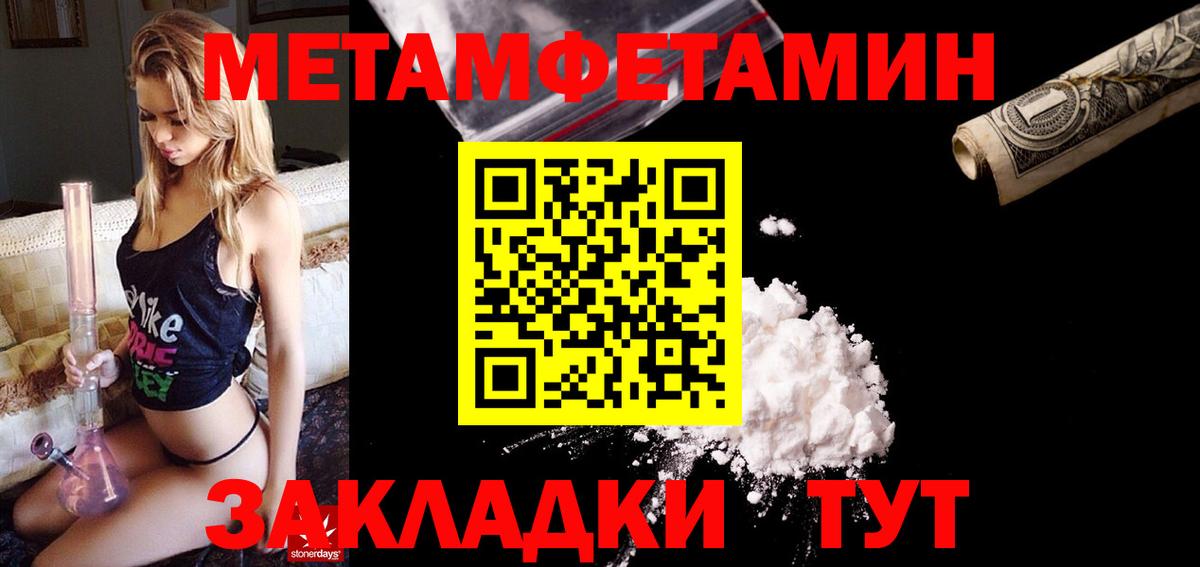 Амфетамин Розовый Владивосток