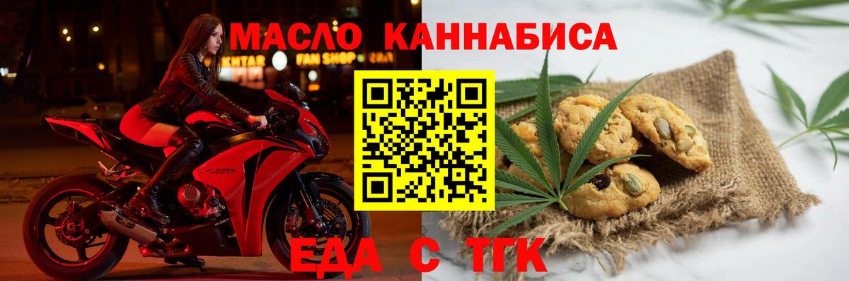 Владивосток  Еда ТГК марихуана  Вход с VPN 
