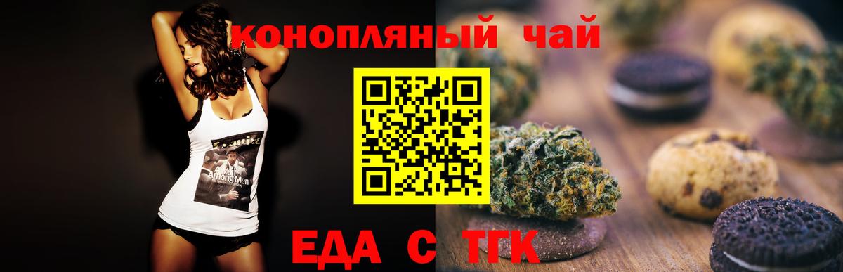 Cannafood конопля Владивосток
