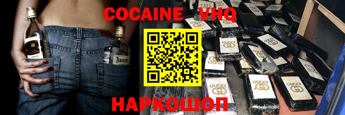 COCAIN Перу  Вход с VPN  Владивосток  Cocaine 99% 