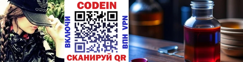 дарк нет Telegram  Владивосток  Кодеиновый сироп Lean Purple Drank  закладки 