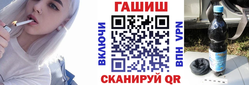 ГАШ хэш Владивосток