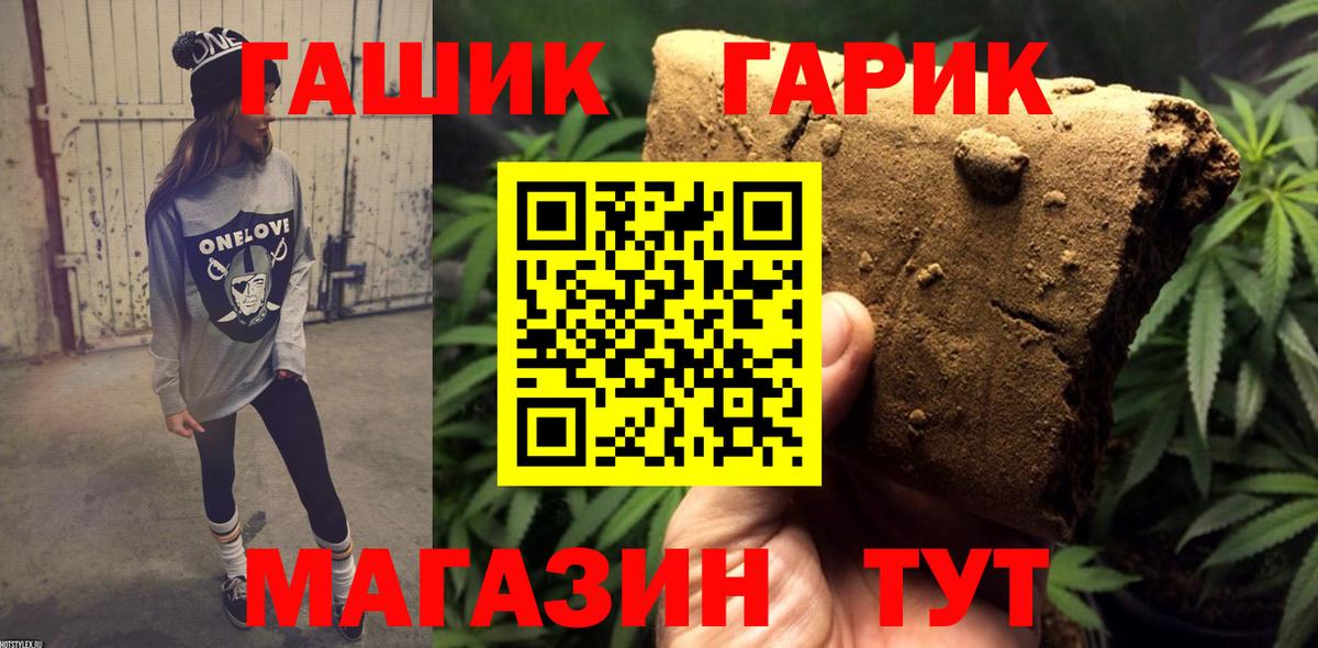 ГАШИШ 40% ТГК Владивосток