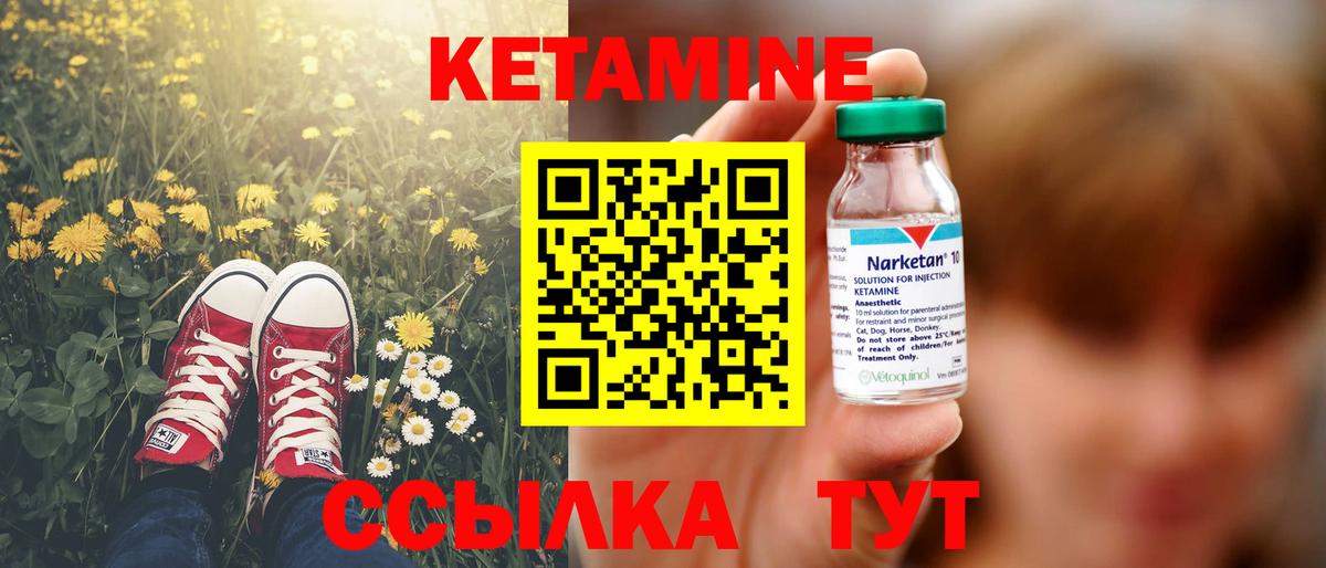 Владивосток  Кетамин ketamine  Вход с VPN 