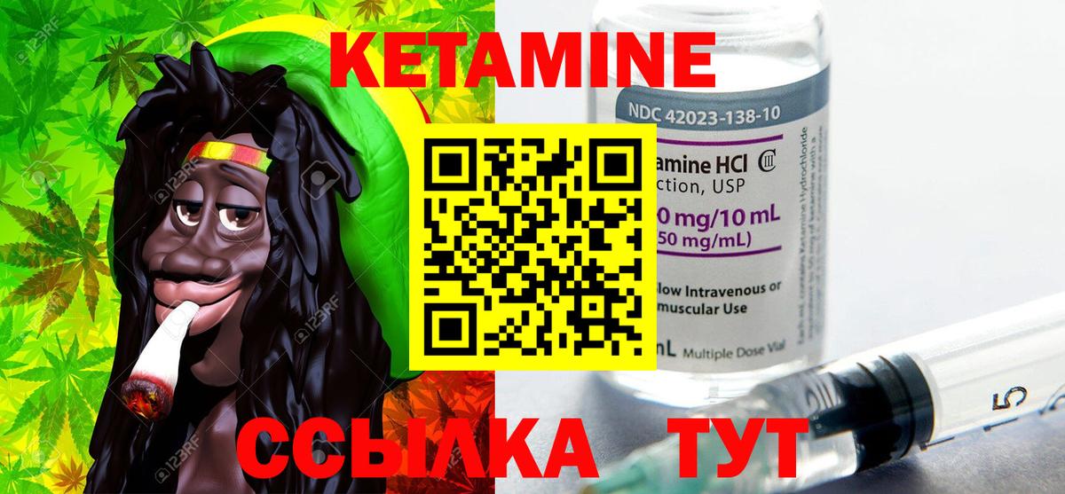 КЕТАМИН ketamine Владивосток