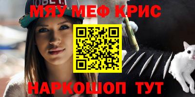 мефедрон VHQ Балахна