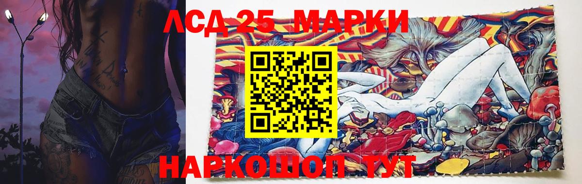 LSD-25 экстази кислота  LSD-25 экстази кислота  Вход с VPN  Владивосток 