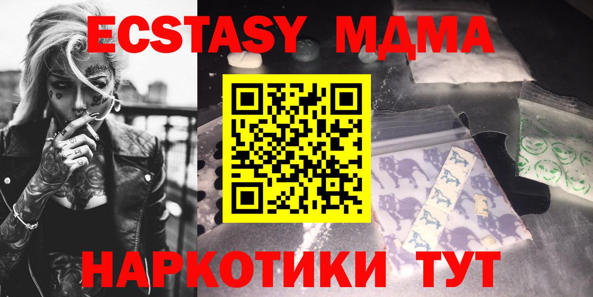 МДМА Molly  МДМА кристаллы  Владивосток  Вход с VPN 