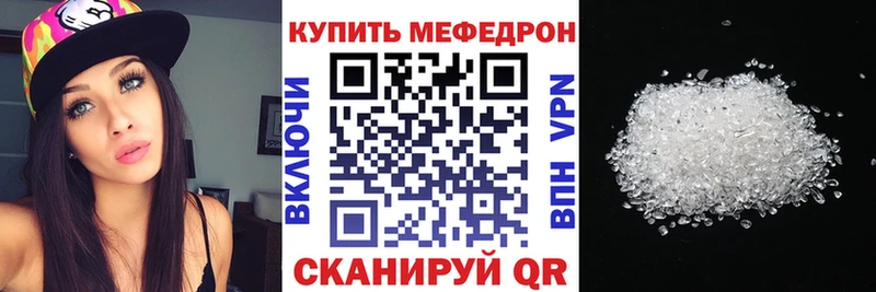 МЕГА зеркало  Владивосток  МЕФ кристаллы 