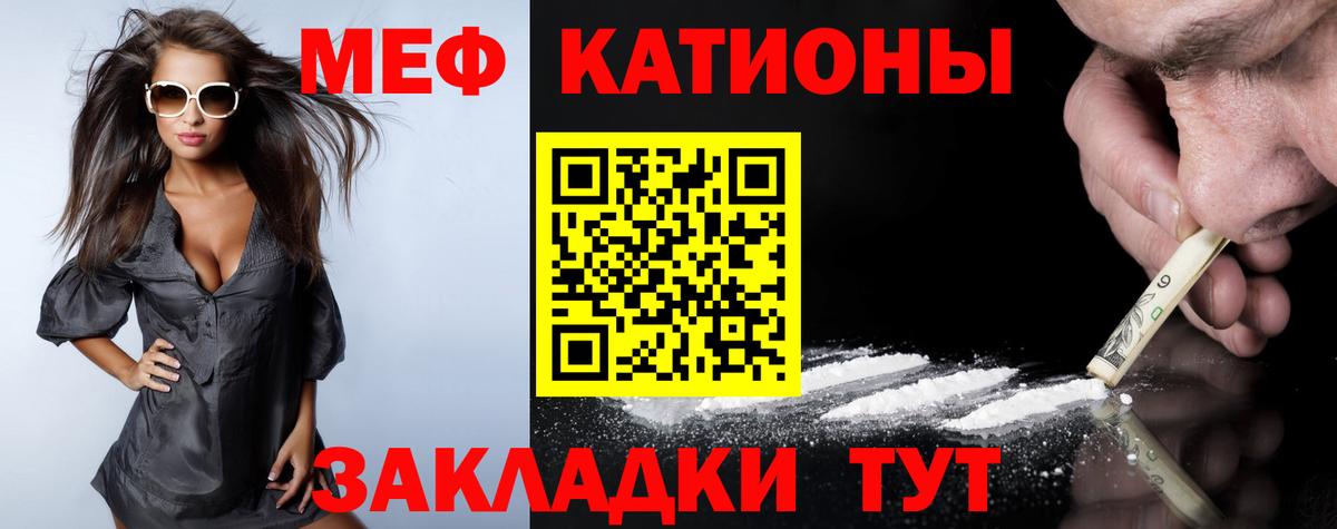 Мефедрон  Мефедрон  МЯУ-МЯУ VHQ  Владивосток  ссылка на мегу сайт  Вход с VPN  Мефедрон мука 