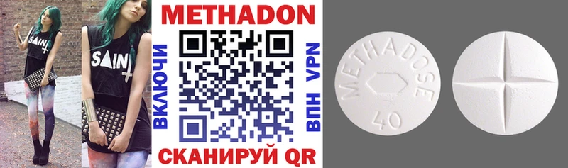 Метадон VHQ  Владивосток 