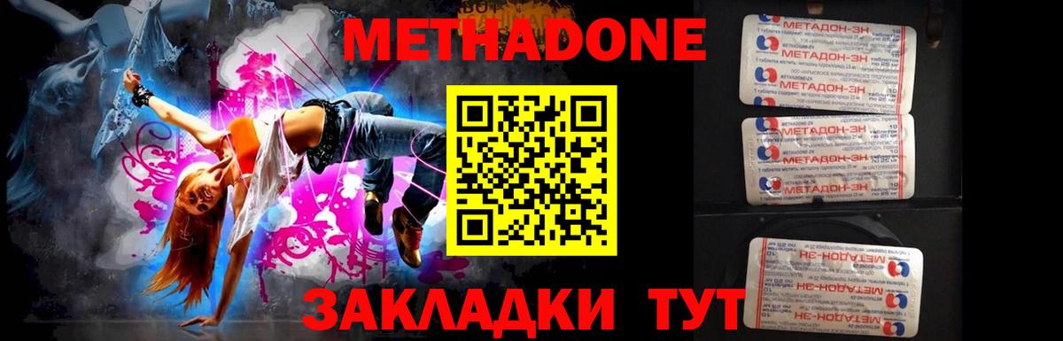 Владивосток  omg ССЫЛКА  мориарти формула  Метадон methadone  МЕТАДОН кристалл  Вход с VPN 