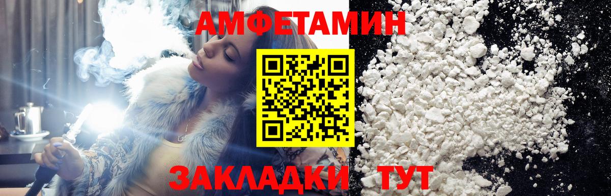 МЕТАМФЕТАМИН кристалл Владивосток
