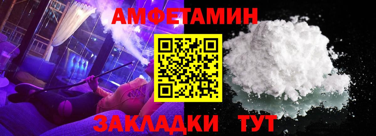МЕТАМФЕТАМИН пудра  Вход с VPN  Владивосток 
