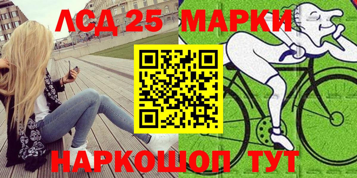 Марки 25I-NBOMe 1,5мг Владивосток