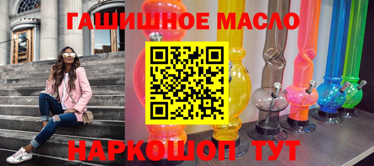 ТГК жижа Владивосток