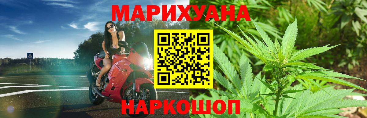 Владивосток  Конопля гибрид  Шишки марихуана индика  Вход с VPN 